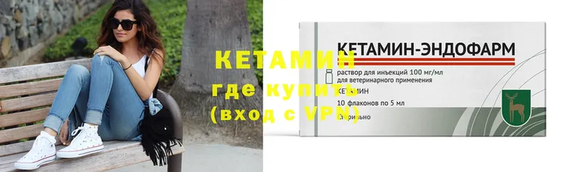 КЕТАМИН ketamine  купить наркотик  Добрянка 